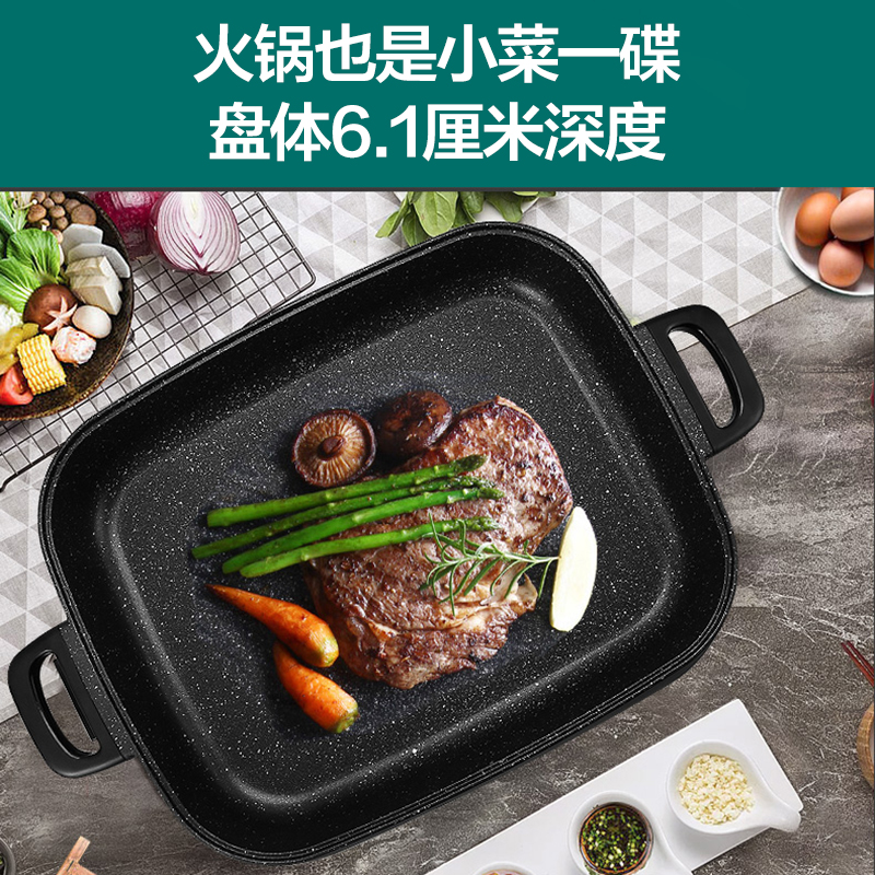 荣事达分体式电烤盘分离可拆电烧烤炉商用专用烤鱼锅家用火锅一体