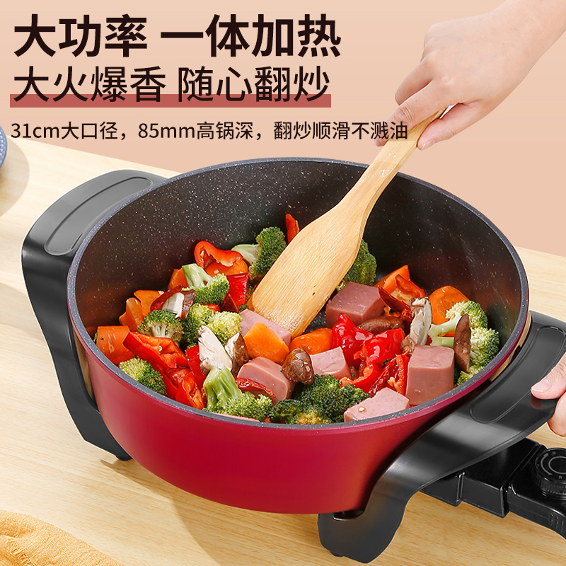 荣事达电火火锅家用6L升多功能炒菜炒锅一体式麦饭石电锅电热煮锅