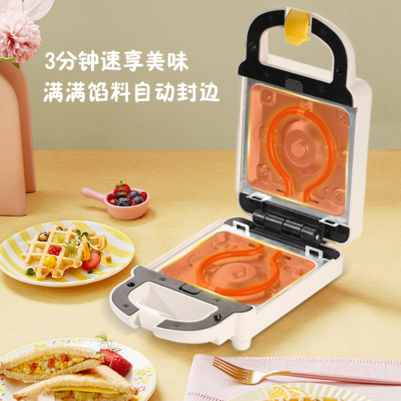 荣事达三明治早餐机家用小型烤吐司面包机三文治华夫饼定时多功能