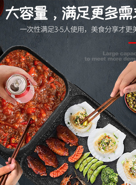 荣事达涮烤一体锅家用无烟