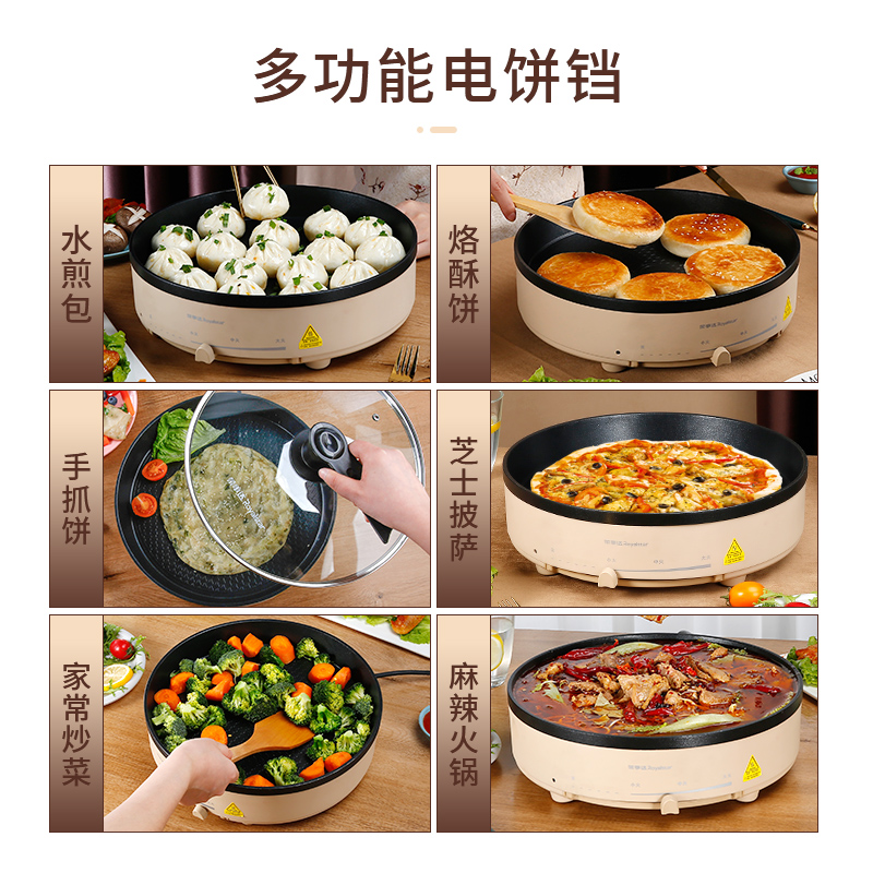 荣事达电烤锅家用多功能加深电煎锅电烤盘电烧烤炉烤肉烙饼一体机