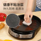 Royalstar Deep Dish Electric Pancake Pancake Non-stick Pan