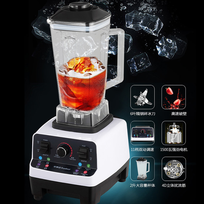 荣事达沙冰机商用奶茶店专用料理 荣事达旺云达刨冰/碎冰/冰沙机