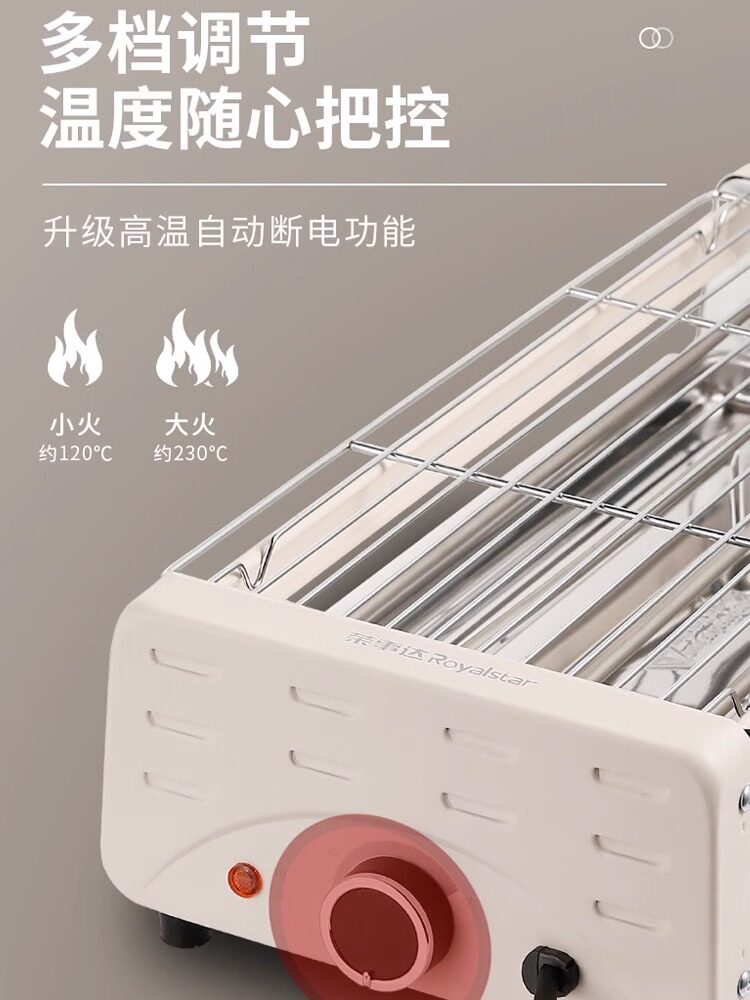  荣事达旺云达烤串机/电烤炉