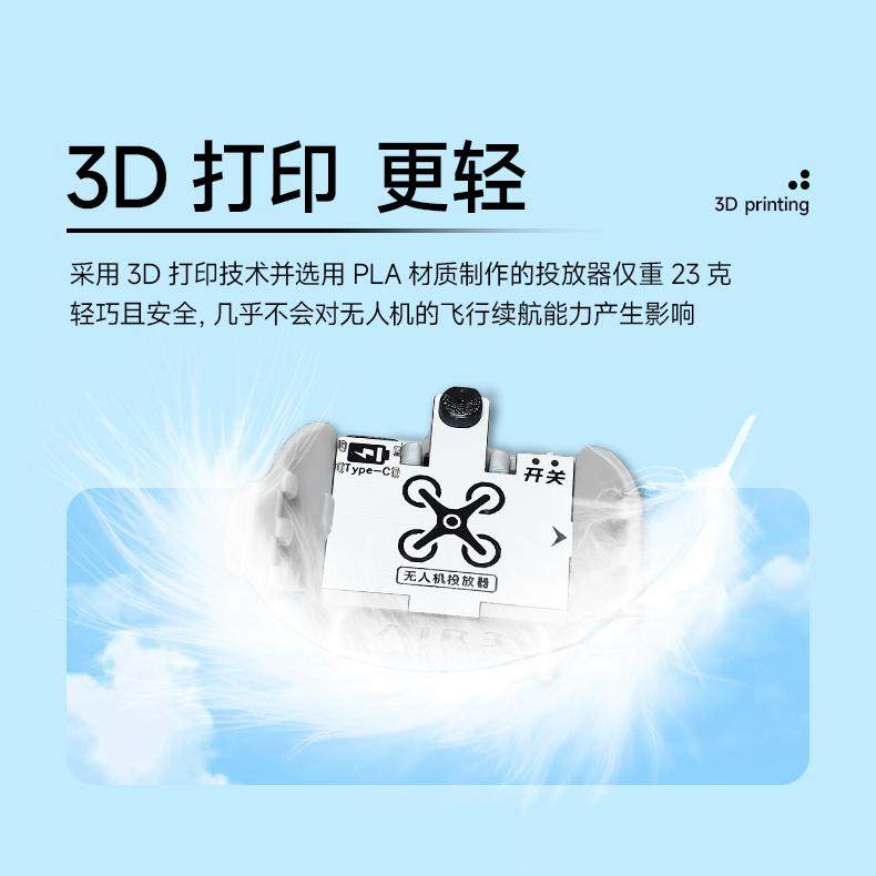 适用DJI大疆无人机Air3空投器投掷器配件投放器救援送物资,淘宝优惠券,粉丝福利购,淘宝优惠卷