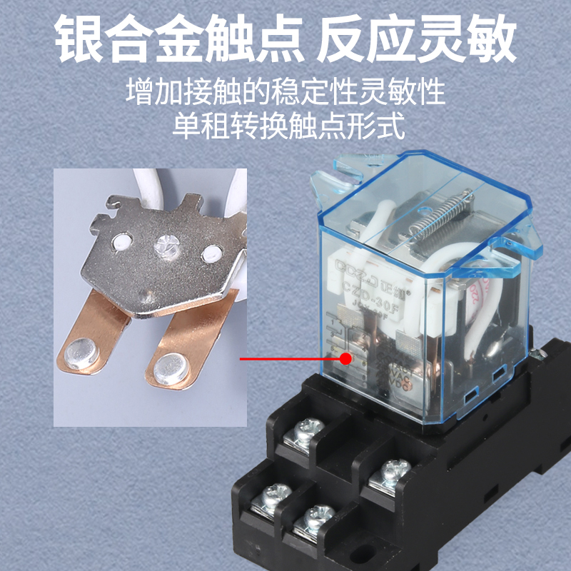 JQX-30F/2Z继电器大电流大功率八脚AC220V DC12VDC24V两开两闭30A-图1