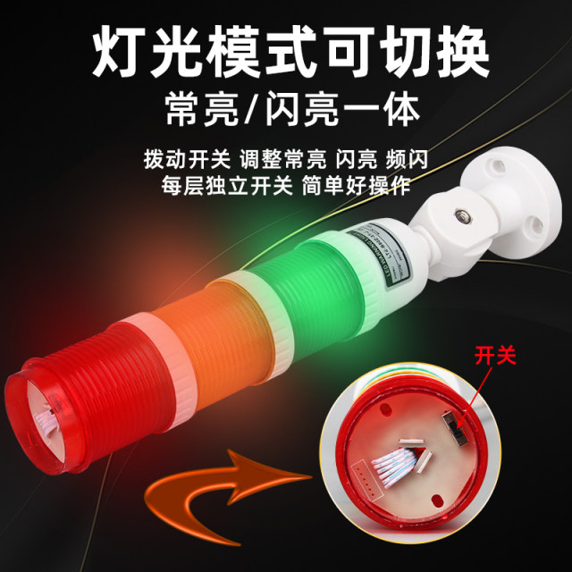 LED three-color light multi-layer warning light indicator machine tool ...