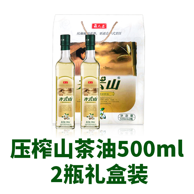 年货礼盒齐云山高纯山茶油500ml*2浸出江西纯正土茶油野生茶籽油-图1