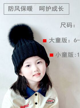 小学生真狐狸毛球毛线帽