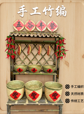 竹编明档展示箩筐食材陈列竹筐竹篓饭店门口蔬菜竹篓子装饰道具