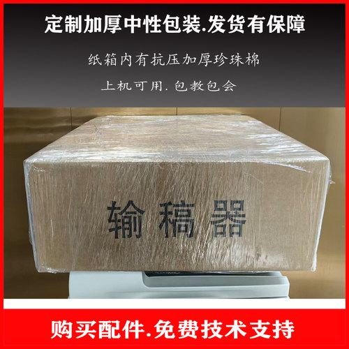 富士施乐5575输稿器2265.7030.7855.8055.5570原装3375双面进稿器 - 图2