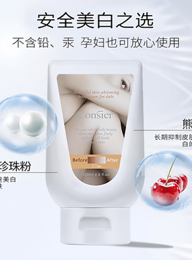 一抹白全身体乳脖子美白神器