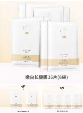 欧丽源长腿膜套美白保湿补水脚膜