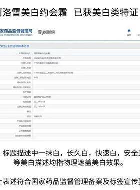 珂洛雪身体素颜霜一抹即白遮瑕