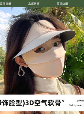 黑胶防晒面罩全脸口罩防紫外线女透气遮阳脸基尼帽檐太阳脸罩护颈