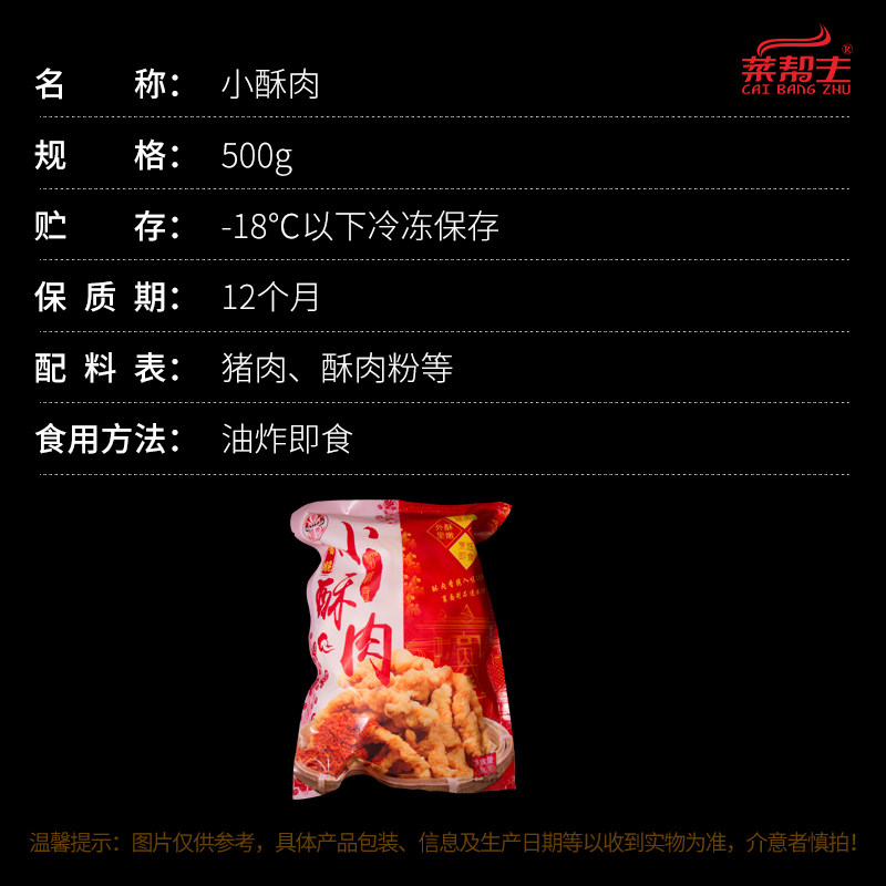 小酥肉500g半成品火锅饭店商用特色食材配菜油炸猪肉美食即食商用,淘宝优惠券,粉丝福利购,淘宝优惠卷