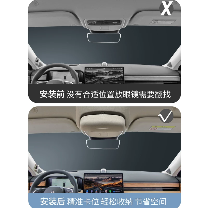 Подходит для бокса очков AITO M5, хранение солнцезащитных очков EV, зажим M7, модифицированная крыша автомобиля, аксессуар интерьера