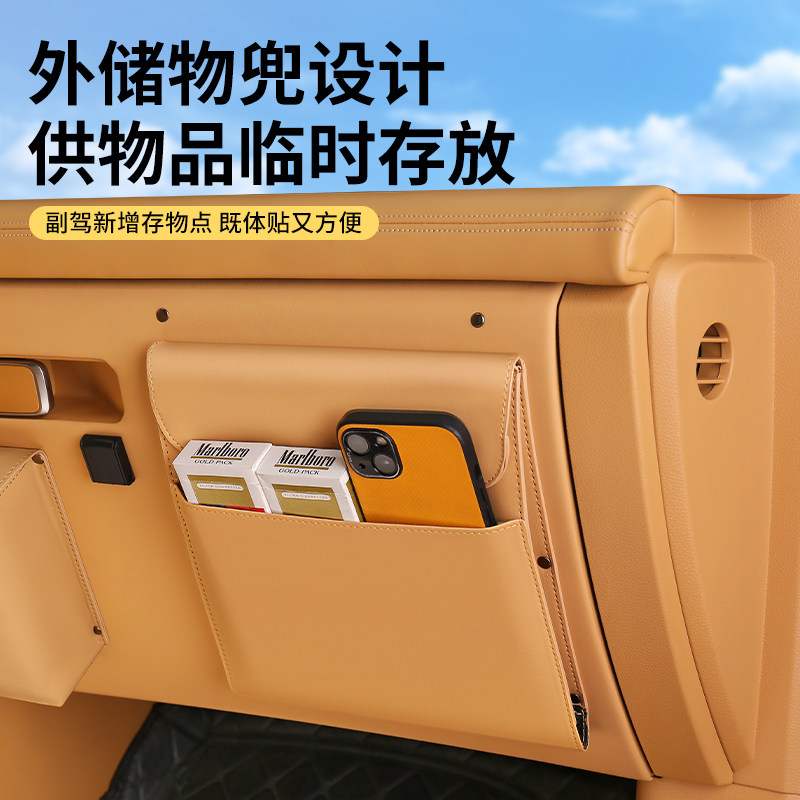 适用岚图梦想家副驾手套箱多功能纸巾储物盒收纳垃圾袋内饰品改装