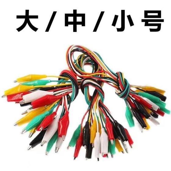 彩色双头鳄鱼夹带线测试线导线电源线长50cm鳄鱼夹大号 中号 小号