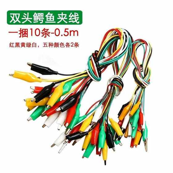 大号中号小号鳄鱼夹电夹子测试夹电源夹护套夹红色黑色50cm鳄鱼夹