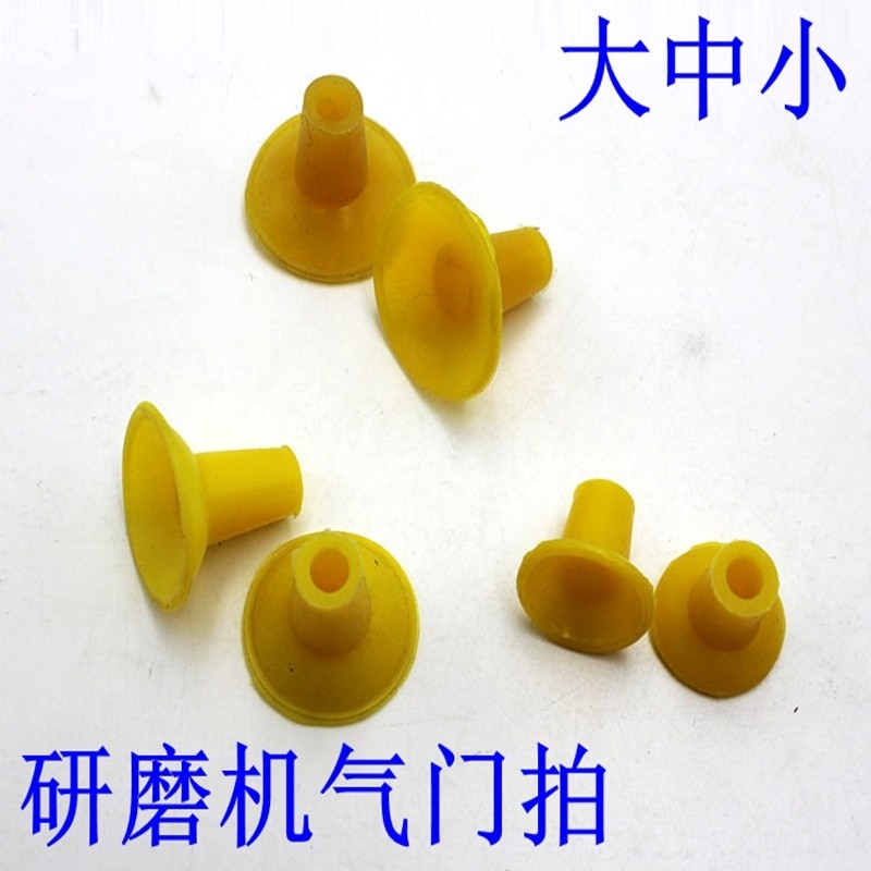 气门研磨机加厚牛筋皮碗气门吸附器气门拍子气门吸盘大中小吸嘴,淘宝优惠券,粉丝福利购,淘宝优惠卷