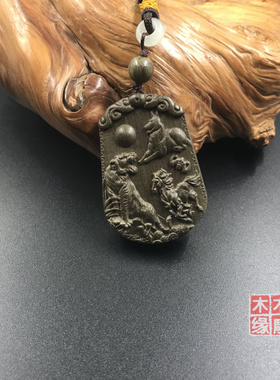 虎马狗绿色寅午戌吊坠项链金丝楠