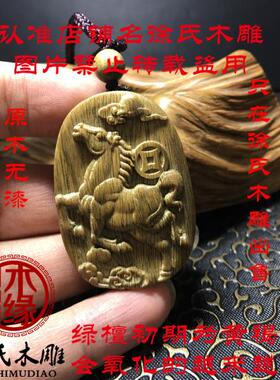 天然绿檀无漆绿色木头十二生肖马牌吊坠项链 木雕属相午马挂件
