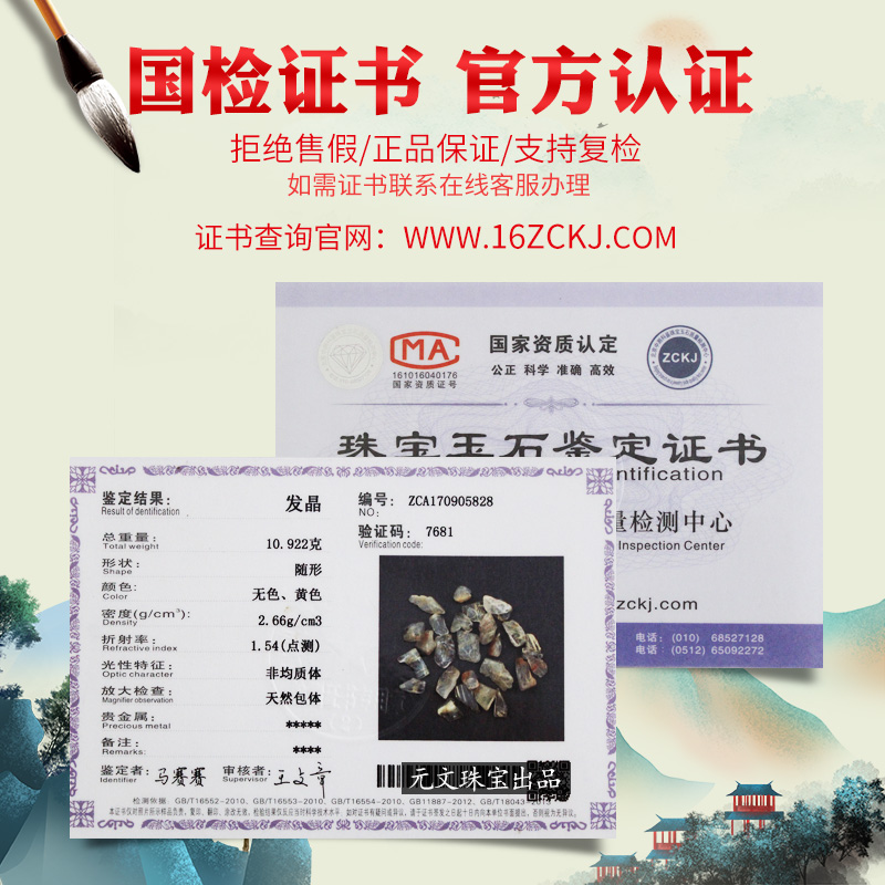 天然高品质金发晶碎石钛晶原石摆件供曼扎七宝石鱼缸造景水培植物 - 图2