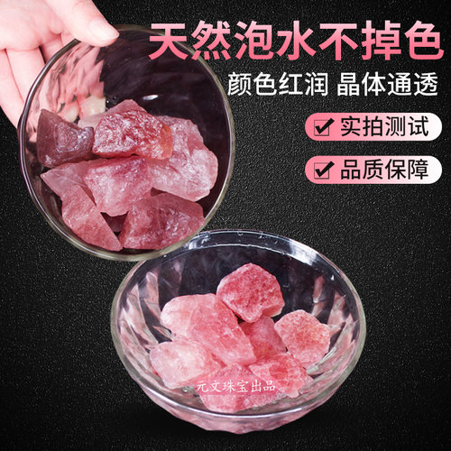 天然鸽血红草莓晶原石矿石标本香薰扩香石水晶原石摆件草莓晶碎石 - 图1