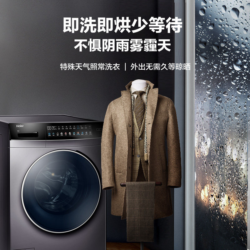 晶彩海尔10公斤大容量全自动洗衣机 海尔洗衣机洗衣机