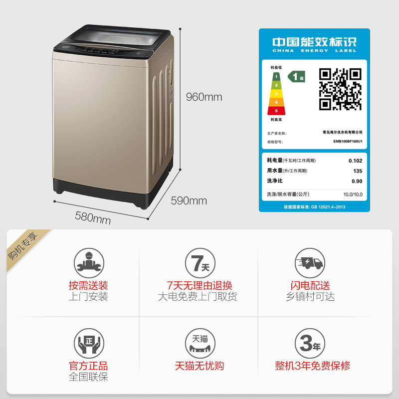 海尔官方10公斤全自动家用洗衣机 海尔洗衣机洗衣机