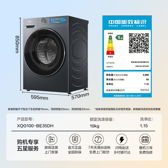 Haier Xiaohonghua drum washing machine household fully automatic essence washing large capacity 35D