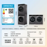 Haier Xiaohonghua 532 Набор для промывки и сушки 10 кг.