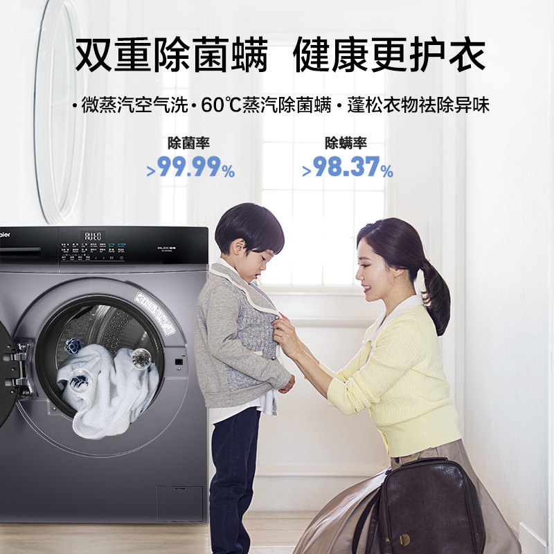 海尔10公斤除菌螨变频家用洗衣机 海尔洗衣机洗衣机