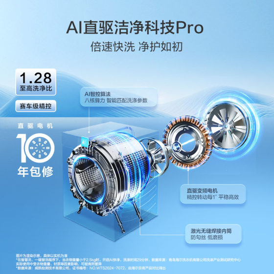 [云溪4.0pro]海尔洗烘套装双擎热泵洗衣烘干机精华洗75