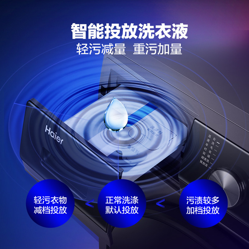 【香薰】海尔全自动家用10公斤洗衣机 海尔洗衣机洗衣机