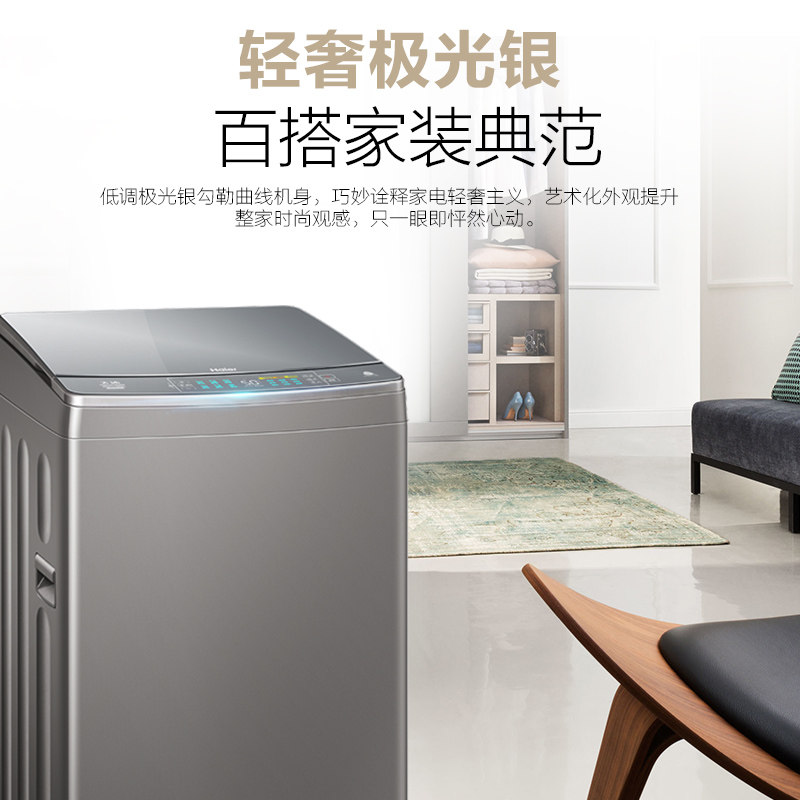 haier /海尔xqs100-bz866 kg洗衣机 海尔洗衣机洗衣机