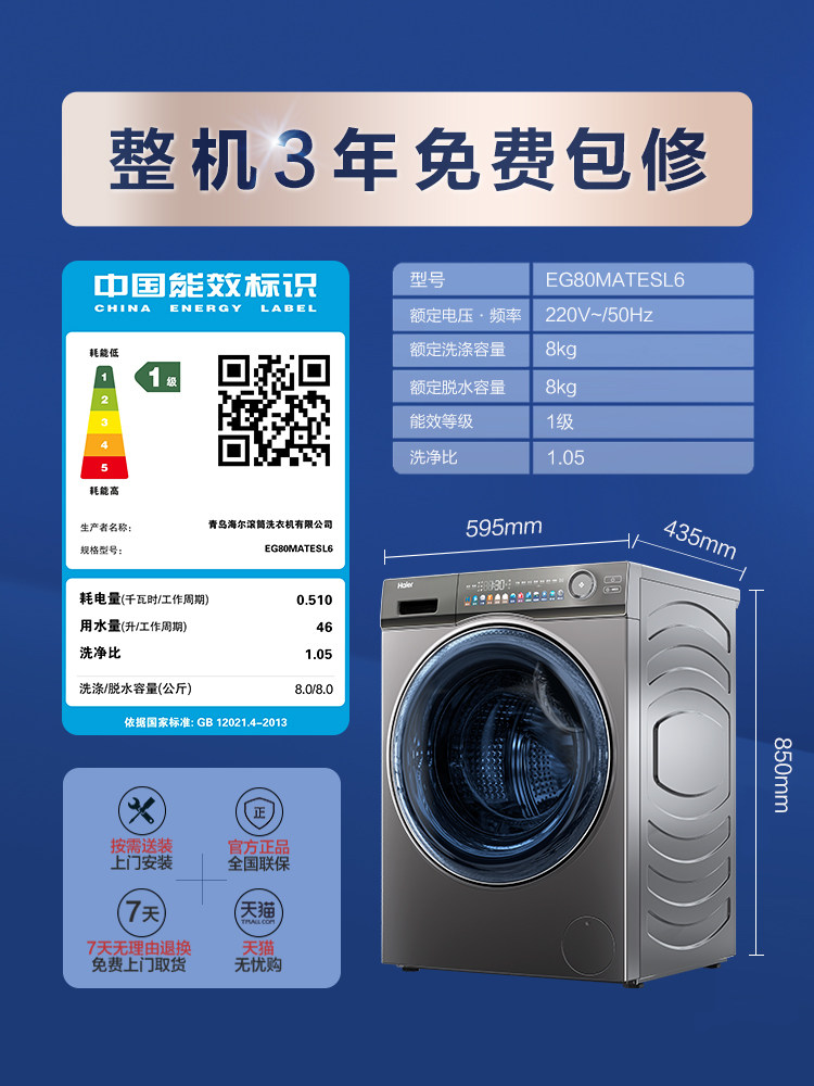 【超薄】海尔旗舰8kg小型家用洗衣机 海尔洗衣机洗衣机