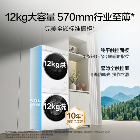 [云溪5.0 D3]海尔大容量洗烘套装双擎热泵洗衣机精华洗直驱D3W