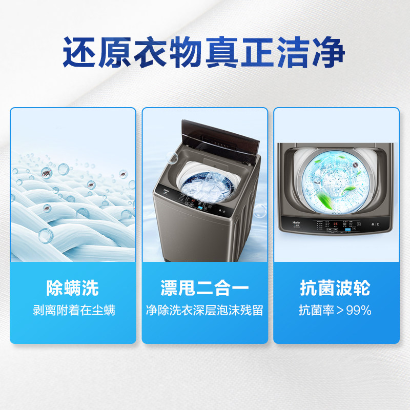 【除菌净螨】海尔旗舰10kg家用洗衣机 海尔洗衣机洗衣机