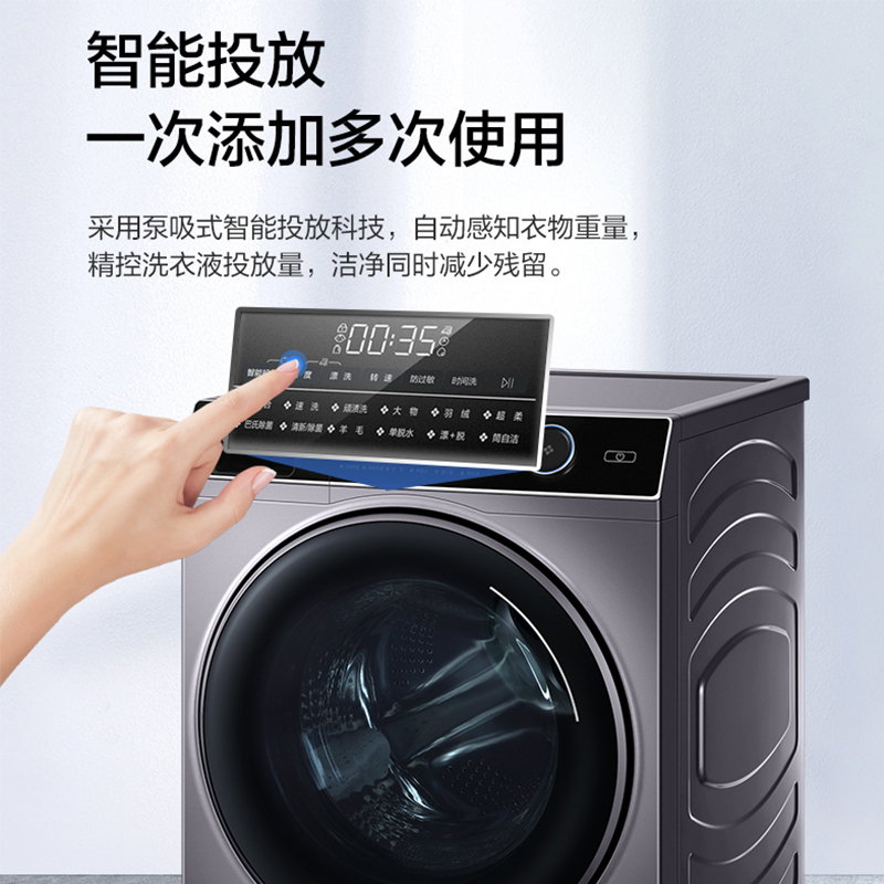 【超薄/智投】海尔官方纤美洗衣机 海尔洗衣机洗衣机