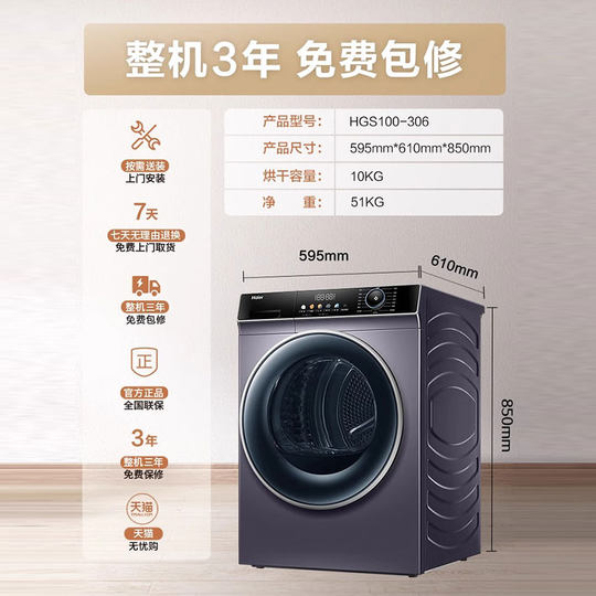 Haier 10kg heat pump tumble dryer that removes germs and mites