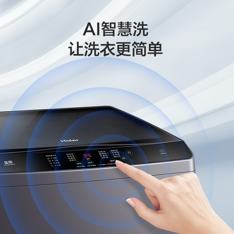 【直驱变频】海尔12公斤大容量洗衣机 海尔洗衣机洗衣机