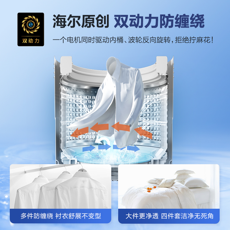 【双动力】海尔10kg家用全自动洗衣机 海尔洗衣机洗衣机