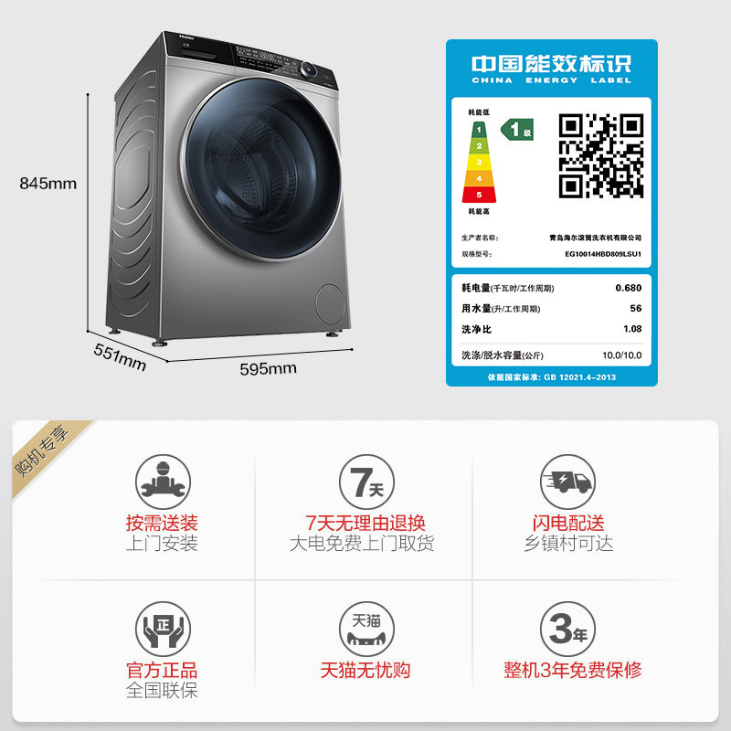 海尔10kg智能直驱变频家用洗衣机 海尔洗衣机洗衣机