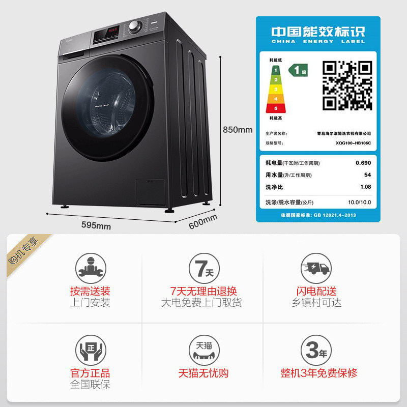 海尔10公斤变频滚筒家用全自动 海尔洗衣机洗衣机