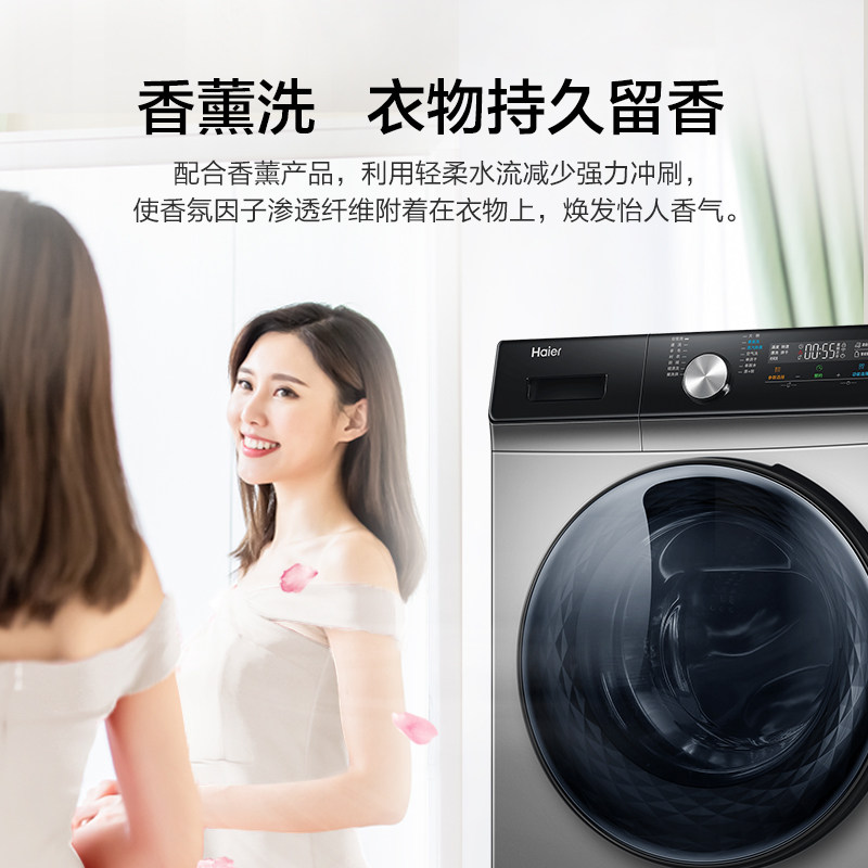 【香薰】海尔10kg家用大容量洗衣机 海尔洗衣机洗衣机