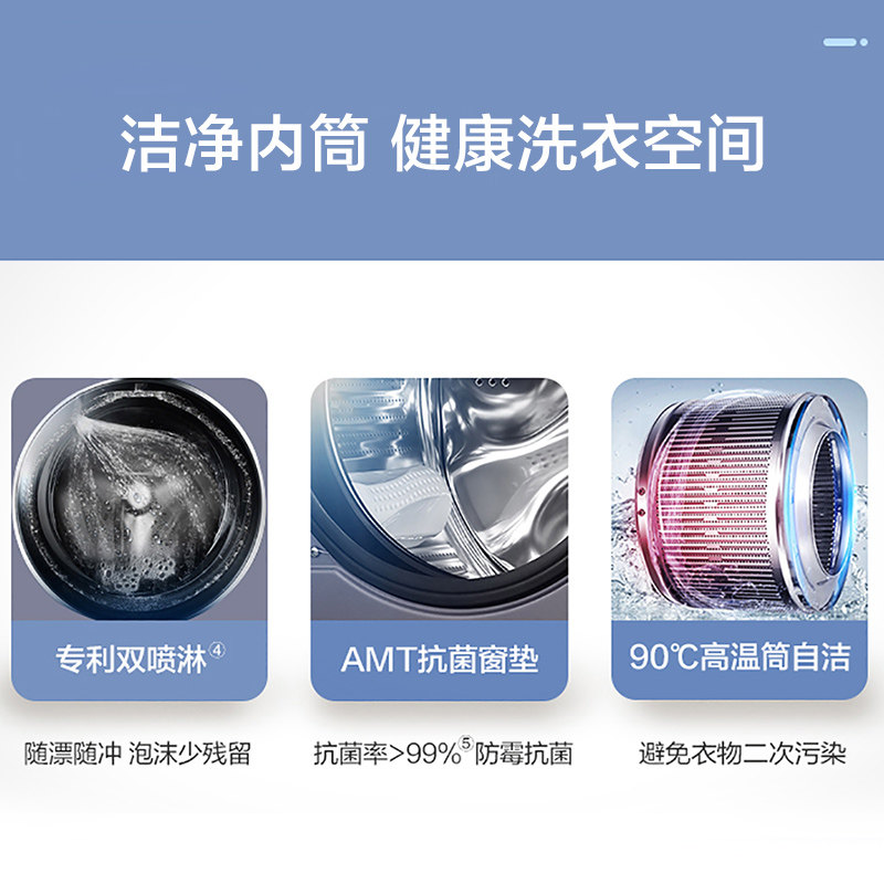 海尔10公斤除菌螨变频家用洗衣机 海尔洗衣机洗衣机
