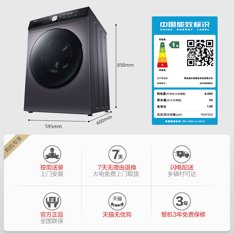 【空气洗】海尔10kg家用大容量洗衣机 海尔洗衣机洗衣机