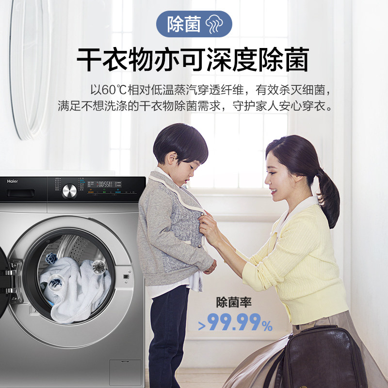 【香薰】海尔10公斤大容量家用洗衣机 海尔洗衣机洗衣机